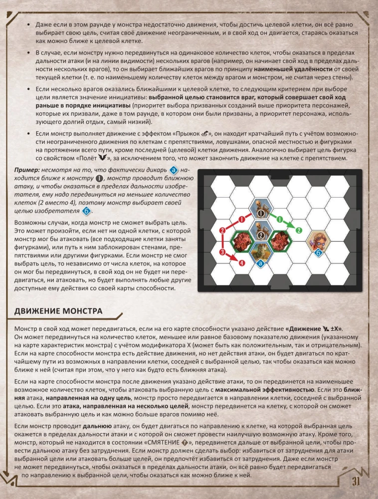 Galda spēle - Gloomhaven. Tumšā osta